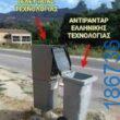 Αστεία εικόνα