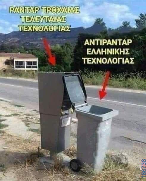 Αστεία εικόνα