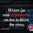 Αστεία εικόνα