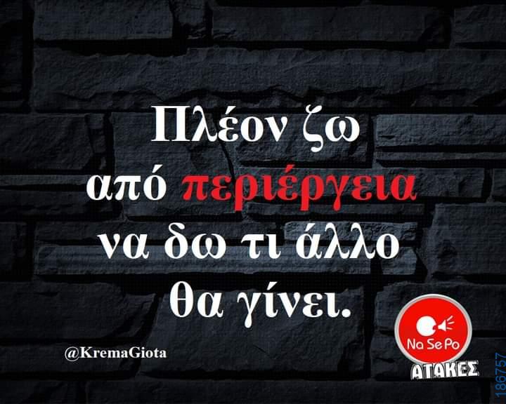 Αστεία εικόνα