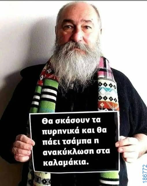 Αστεία εικόνα