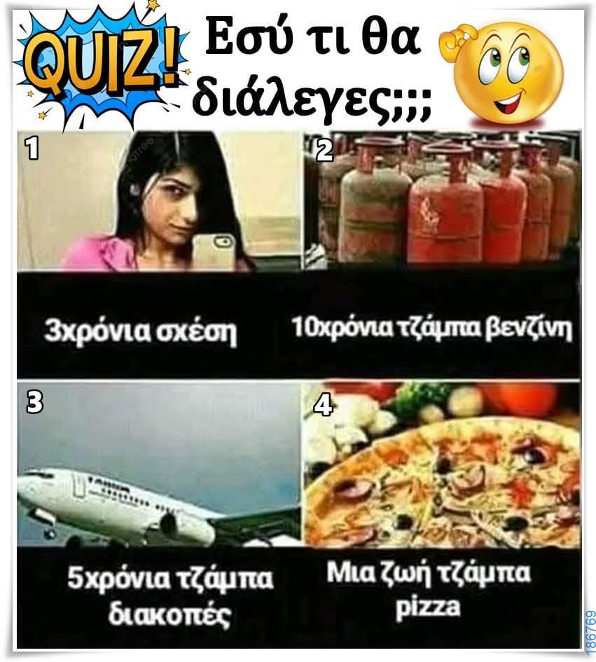 Αστεία εικόνα