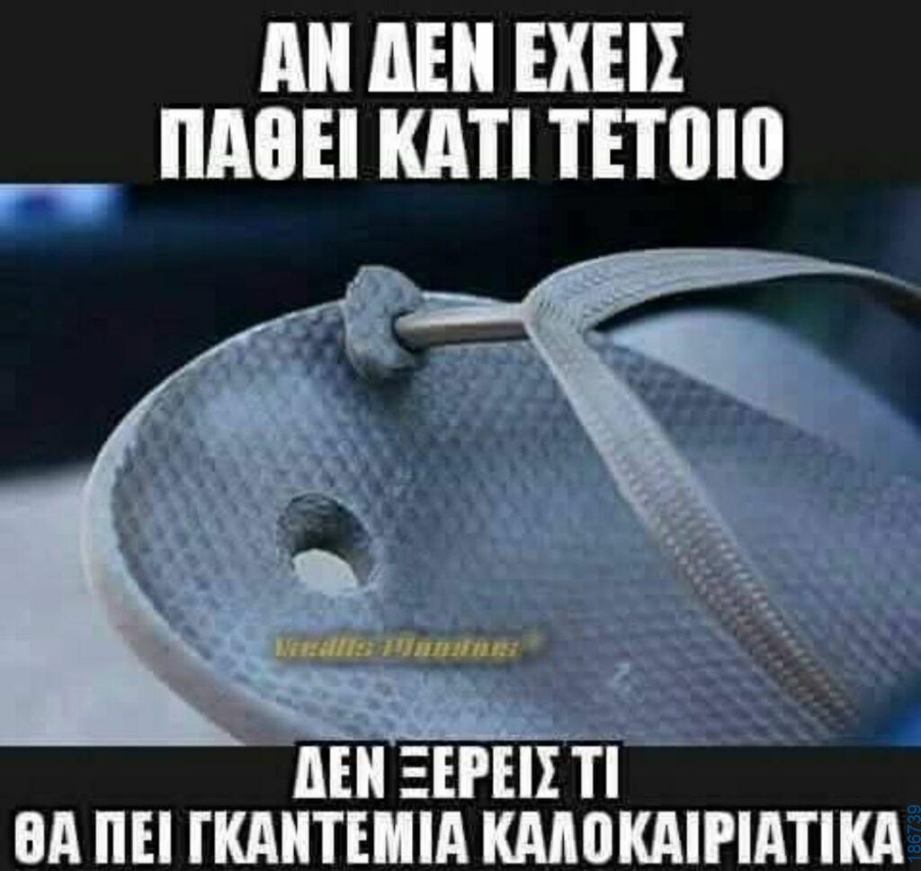 Αστεία εικόνα