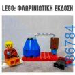 Αστεία εικόνα