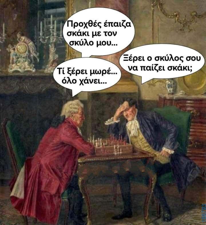Αστεία εικόνα
