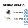 Αστεία εικόνα