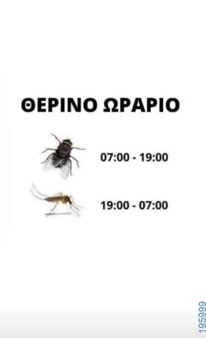 Αστεία εικόνα