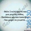 Αστεία εικόνα