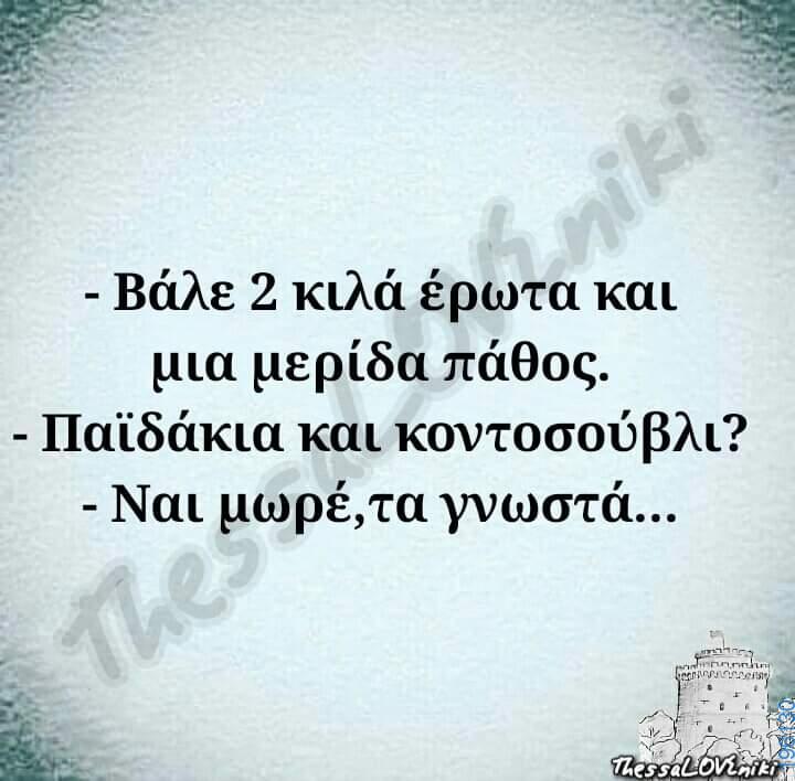 Αστεία εικόνα