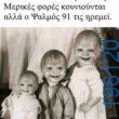 Αστεία εικόνα