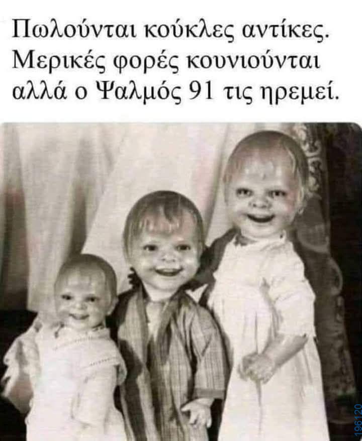 Αστεία εικόνα