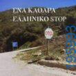 Αστεία εικόνα