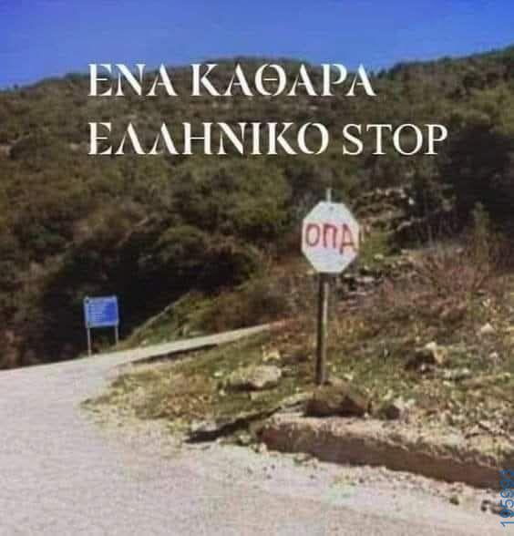 Αστεία εικόνα