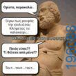Αστεία εικόνα