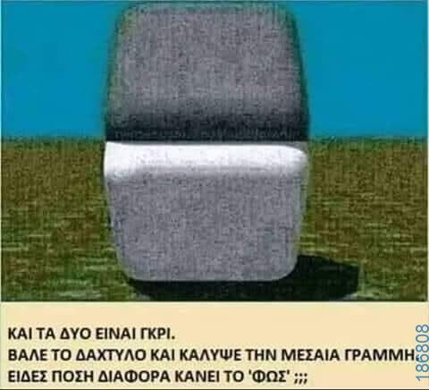 Αστεία εικόνα