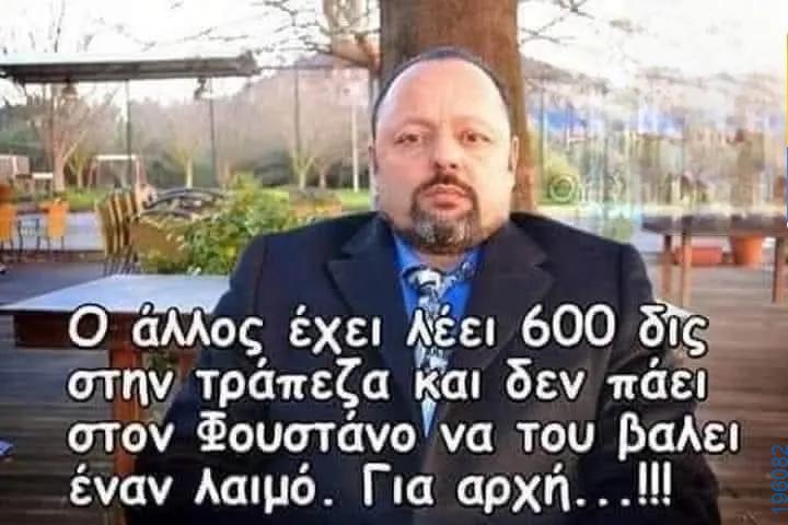 Αστεία εικόνα