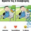 Αστεία εικόνα