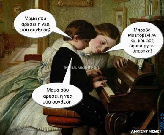 Αστεία εικόνα