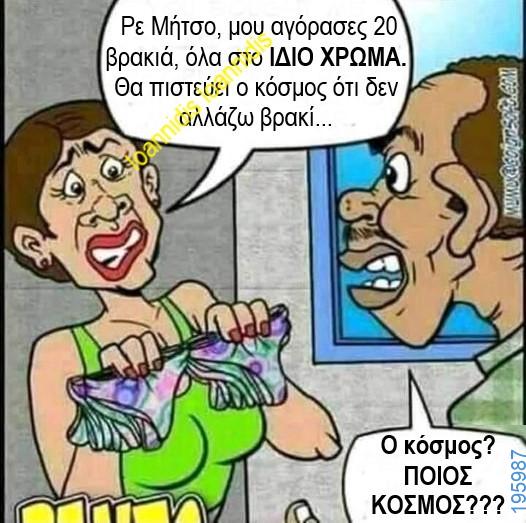 Αστεία εικόνα