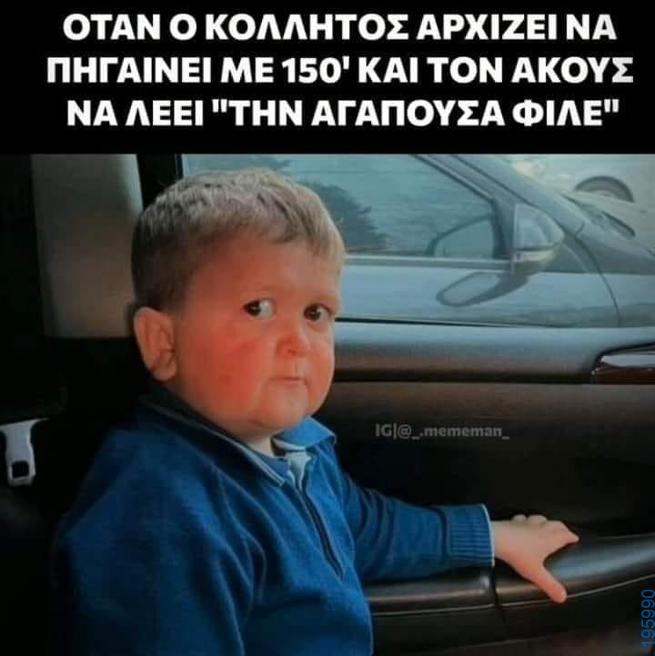 Αστεία εικόνα