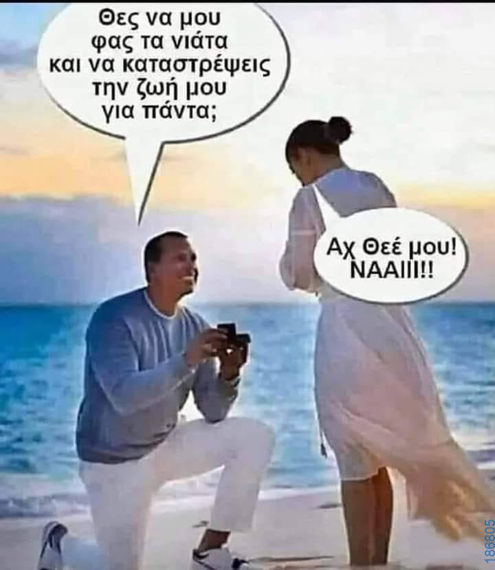 Αστεία εικόνα