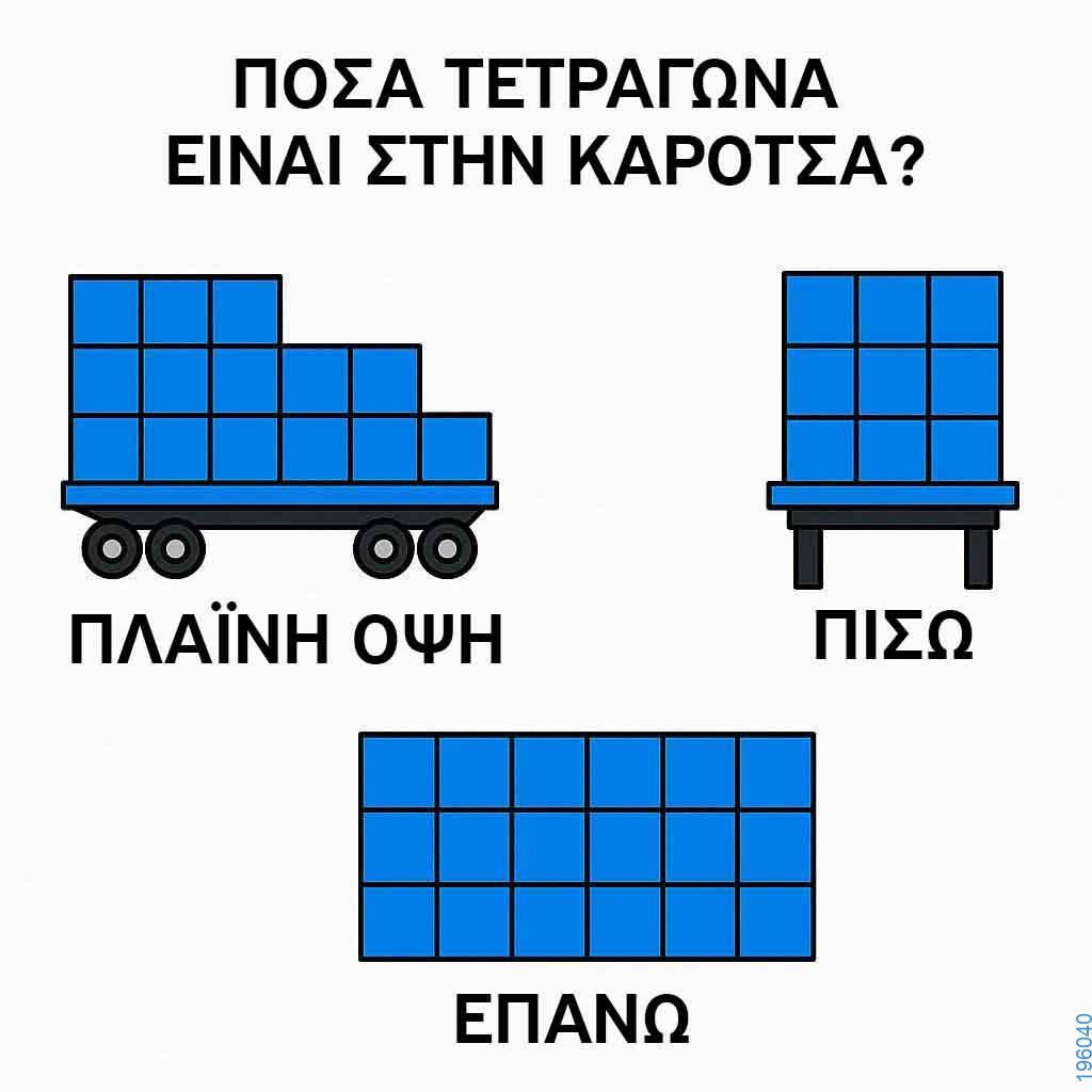 Αστεία εικόνα