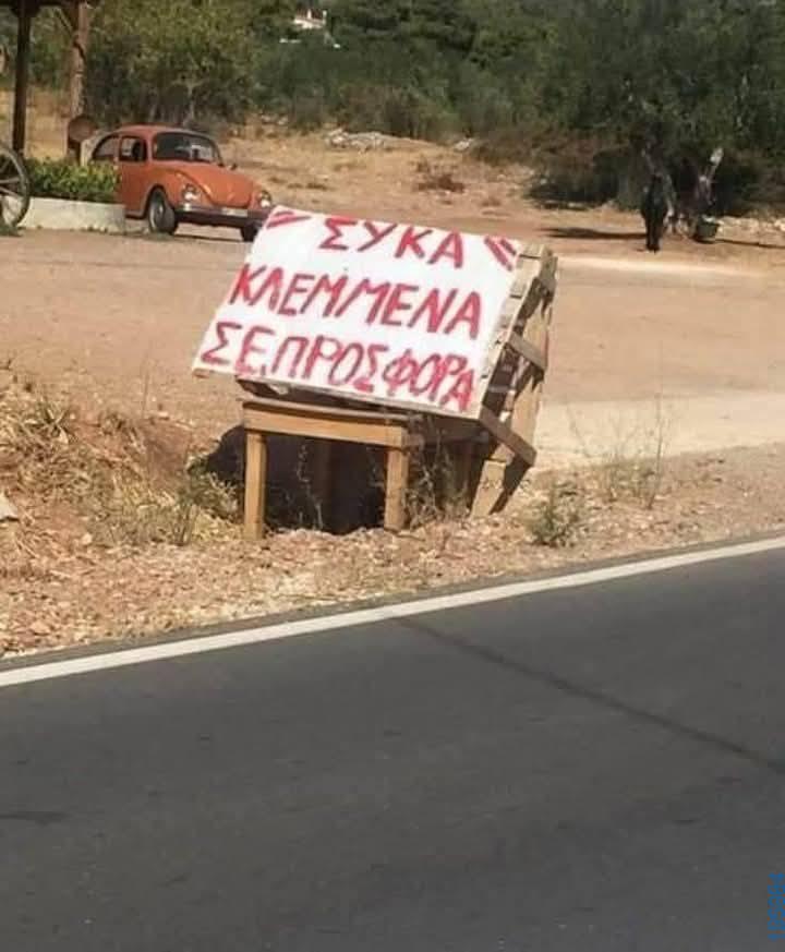Αστεία εικόνα