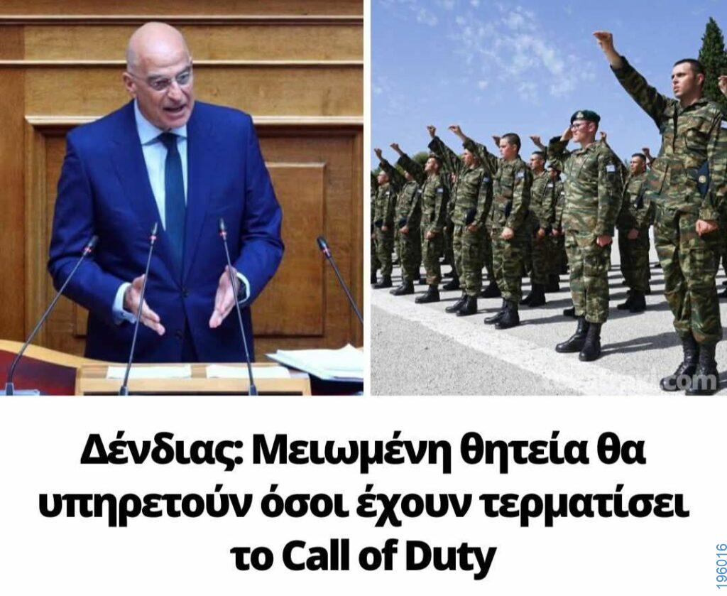 Αστεία εικόνα