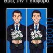 Αστεία εικόνα