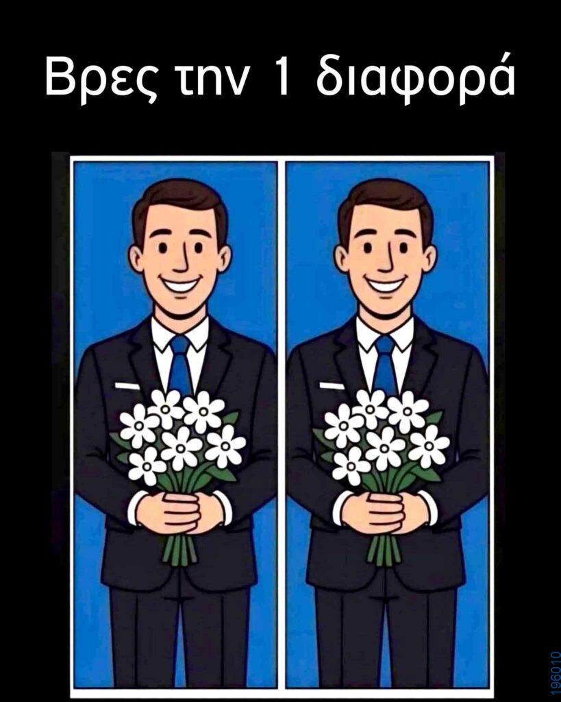Αστεία εικόνα