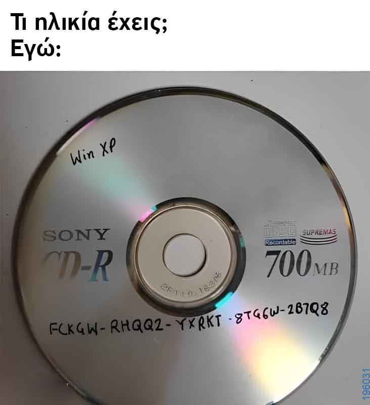 Αστεία εικόνα