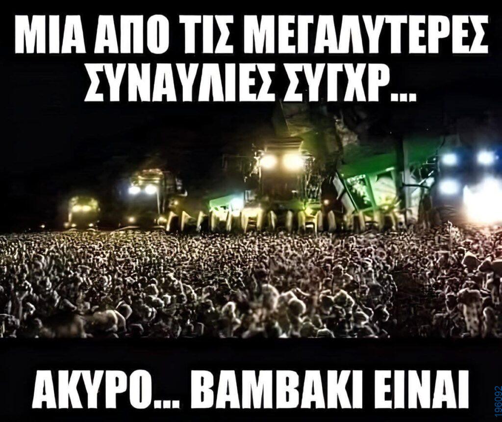 Αστεία εικόνα