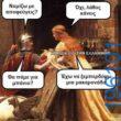 Αστεία εικόνα