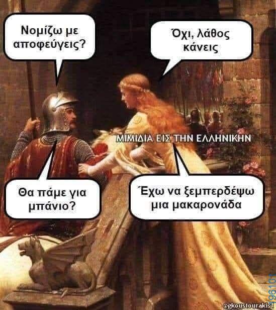 Αστεία εικόνα