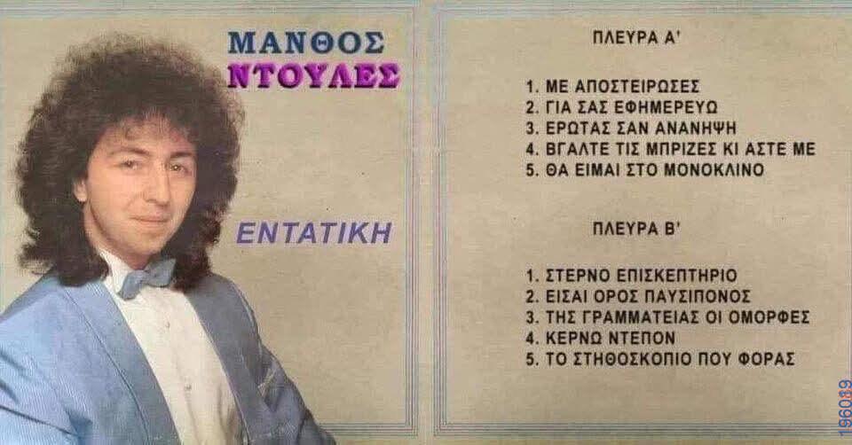 Αστεία εικόνα