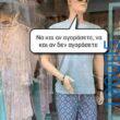 Αστεία εικόνα