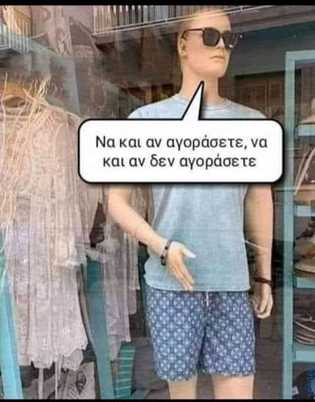 Αστεία εικόνα