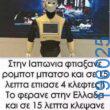 Αστεία εικόνα