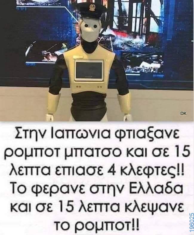 Αστεία εικόνα