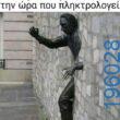 Αστεία εικόνα