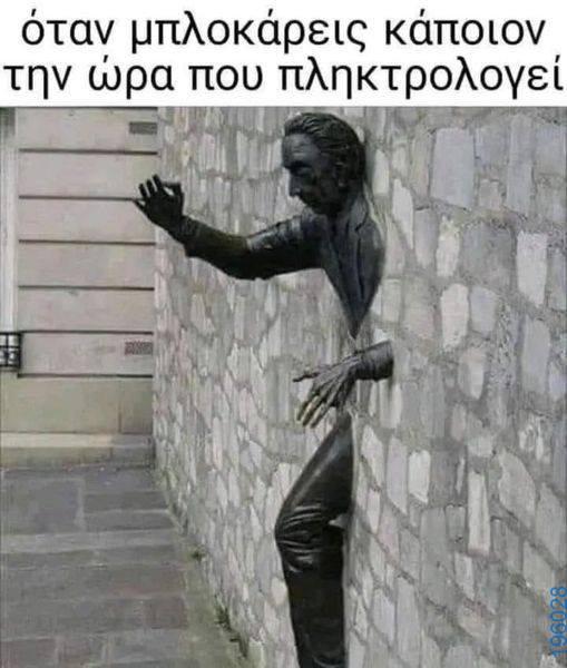 Αστεία εικόνα