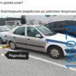 Αστεία εικόνα