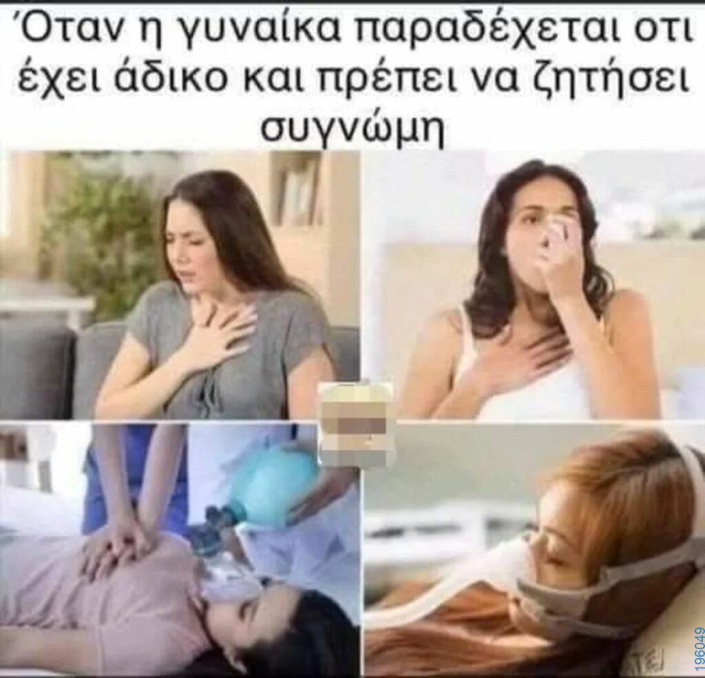 Αστεία εικόνα