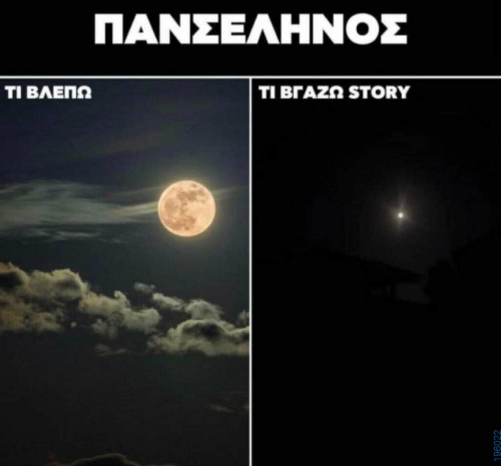 Αστεία εικόνα