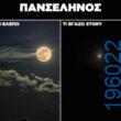 Αστεία εικόνα