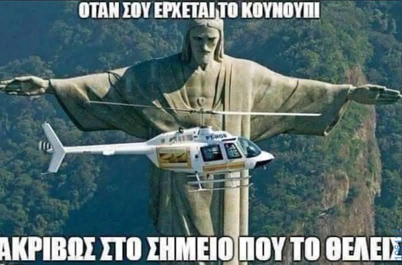 Αστεία εικόνα