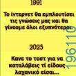 Αστεία εικόνα