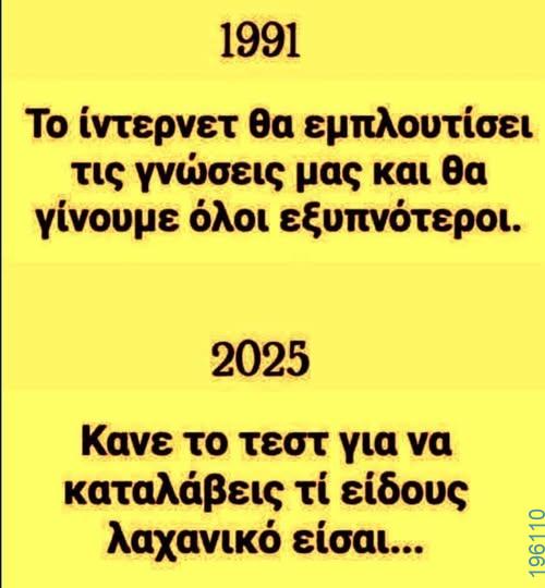 Αστεία εικόνα