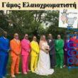 Αστεία εικόνα