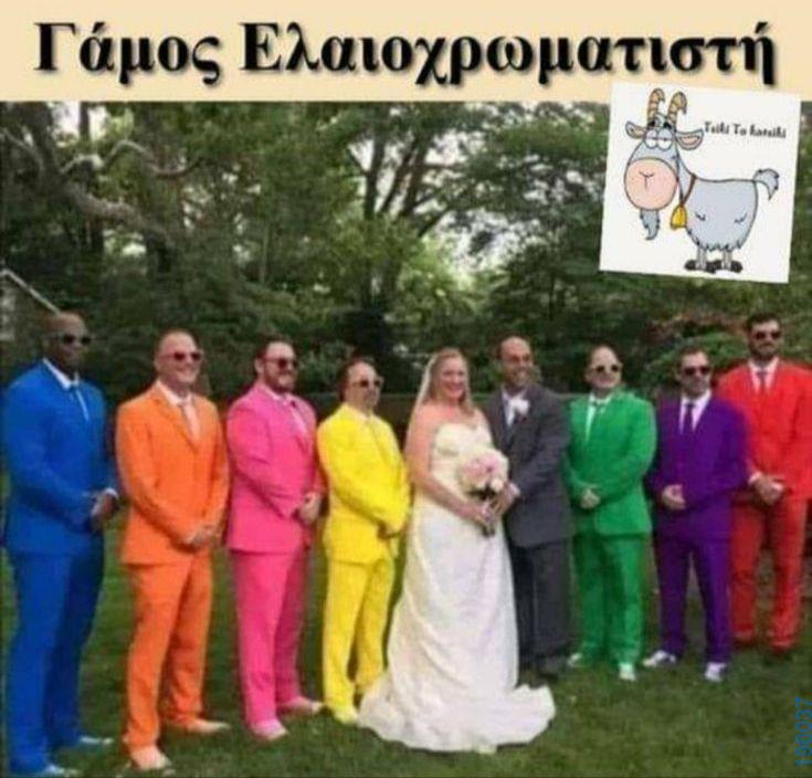 Αστεία εικόνα